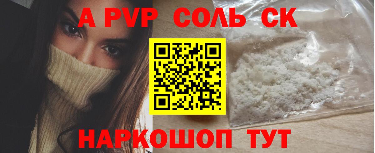 Alfa_PVP VHQ  A-PVP мука  APVP  Южноуральск  Вход с VPN 