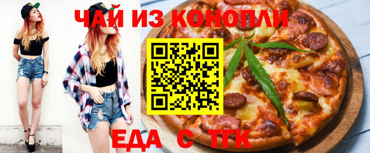 Южноуральск  Canna-Cookies конопля  Вход с VPN 