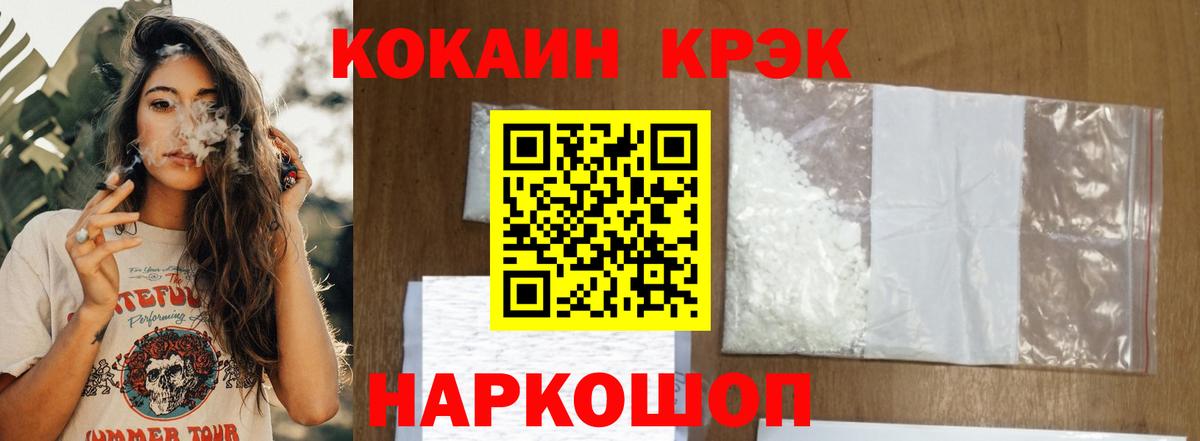 Cocaine 99%  Вход с VPN  Южноуральск 