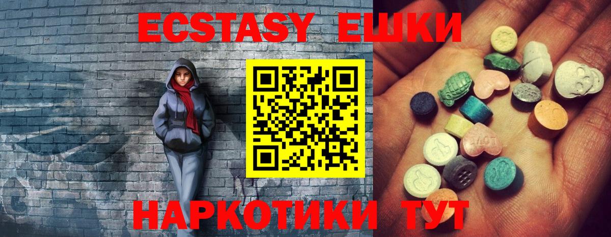 Экстази TESLA Южноуральск