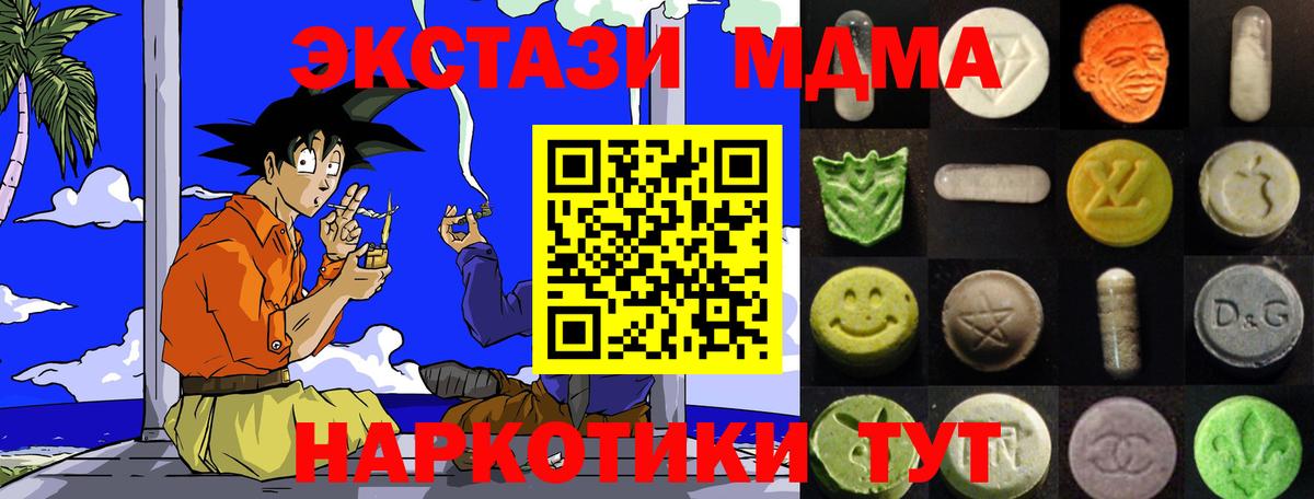 ссылка на мегу рабочий сайт  Экстази TESLA  Южноуральск  Экстази  Вход с VPN  ЭКСТАЗИ MDMA 