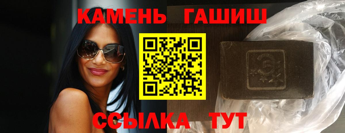 Гашиш Premium  Вход с VPN  Южноуральск  ГАШИШ Изолятор 
