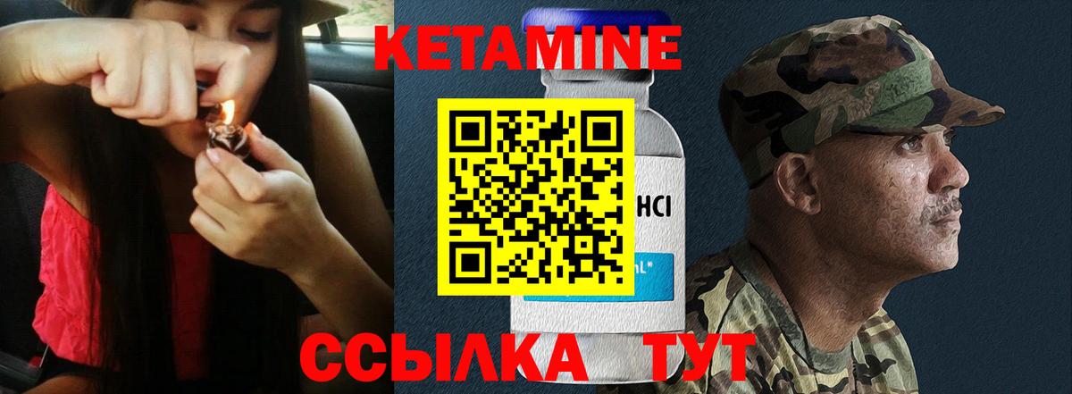 КЕТАМИН ketamine Южноуральск