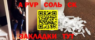 ALPHA-PVP Кинель