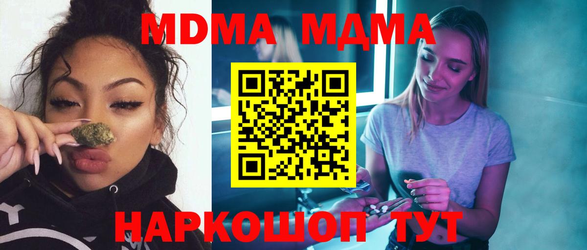 MDMA crystal Южноуральск