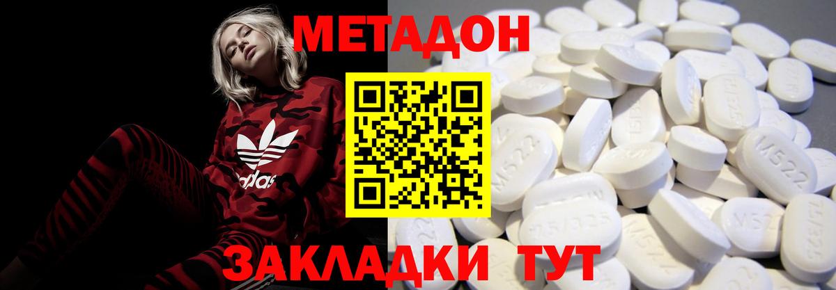 Южноуральск  МЕТАДОН VHQ  Вход с VPN  МЕТАДОН мёд 