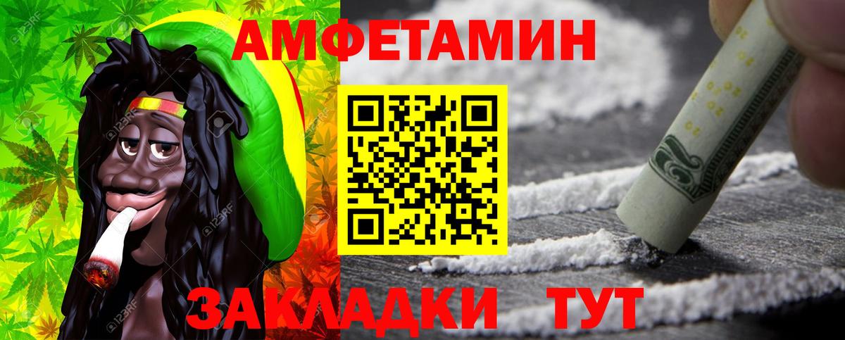 МЕТАМФЕТАМИН Methamphetamine  Вход с VPN  Южноуральск 