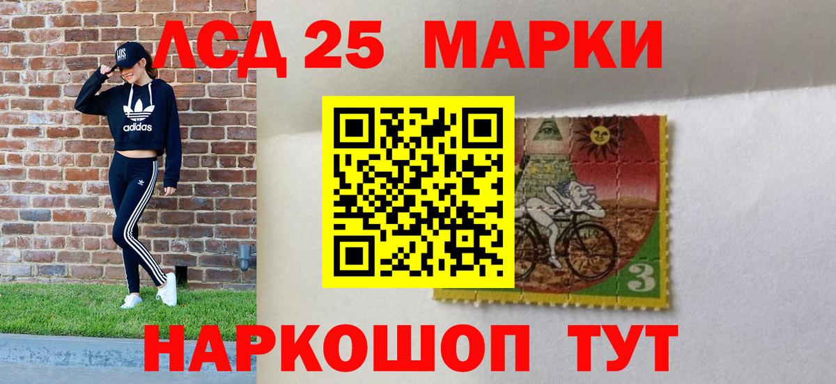 Южноуральск  Марки N-bome 1500мкг  Вход с VPN 