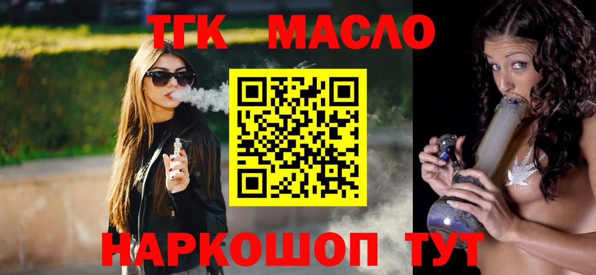 Дистиллят ТГК жижа  Дистиллят ТГК жижа  Вход с VPN  Южноуральск 