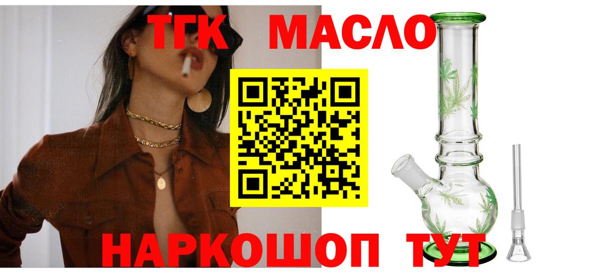 ТГК концентрат Южноуральск